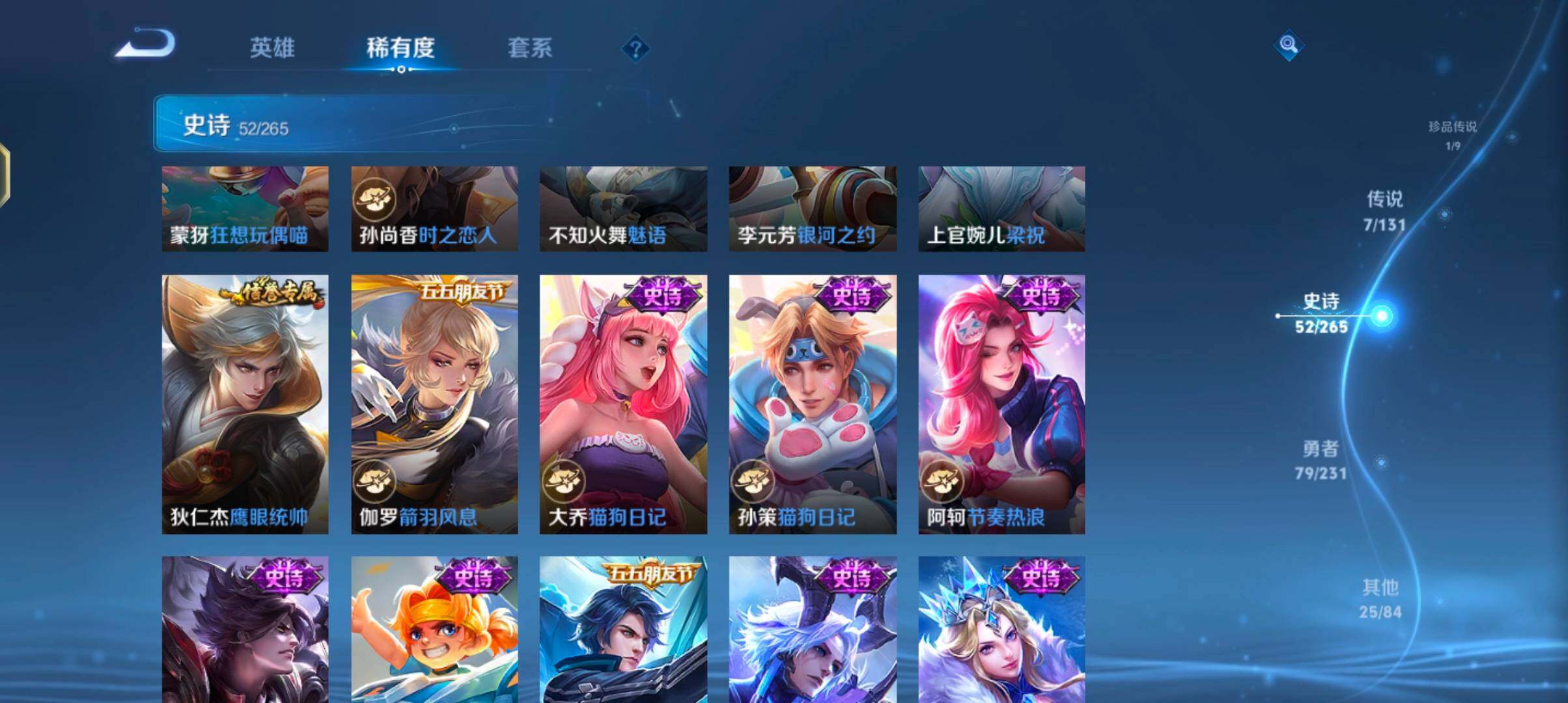 WZJZ431845王者荣耀账号详情图14