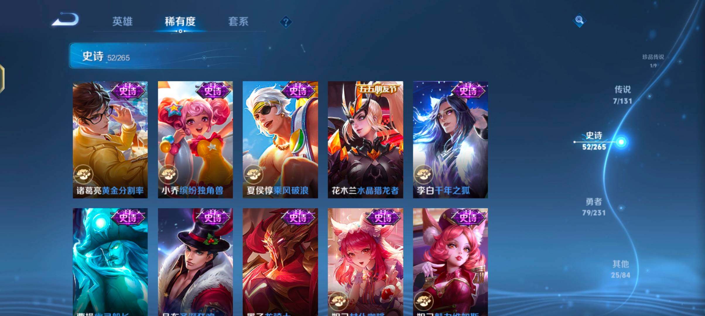 WZJZ431845王者荣耀账号详情图15