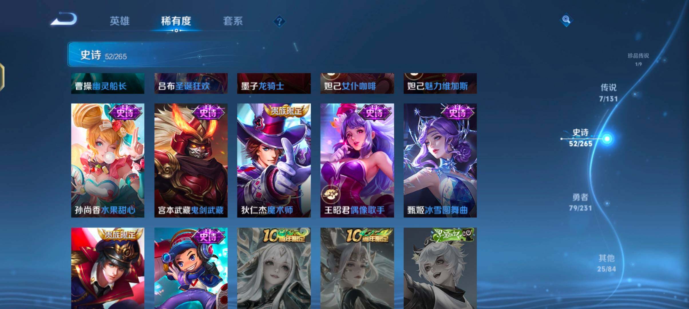 WZJZ431845王者荣耀账号详情图16