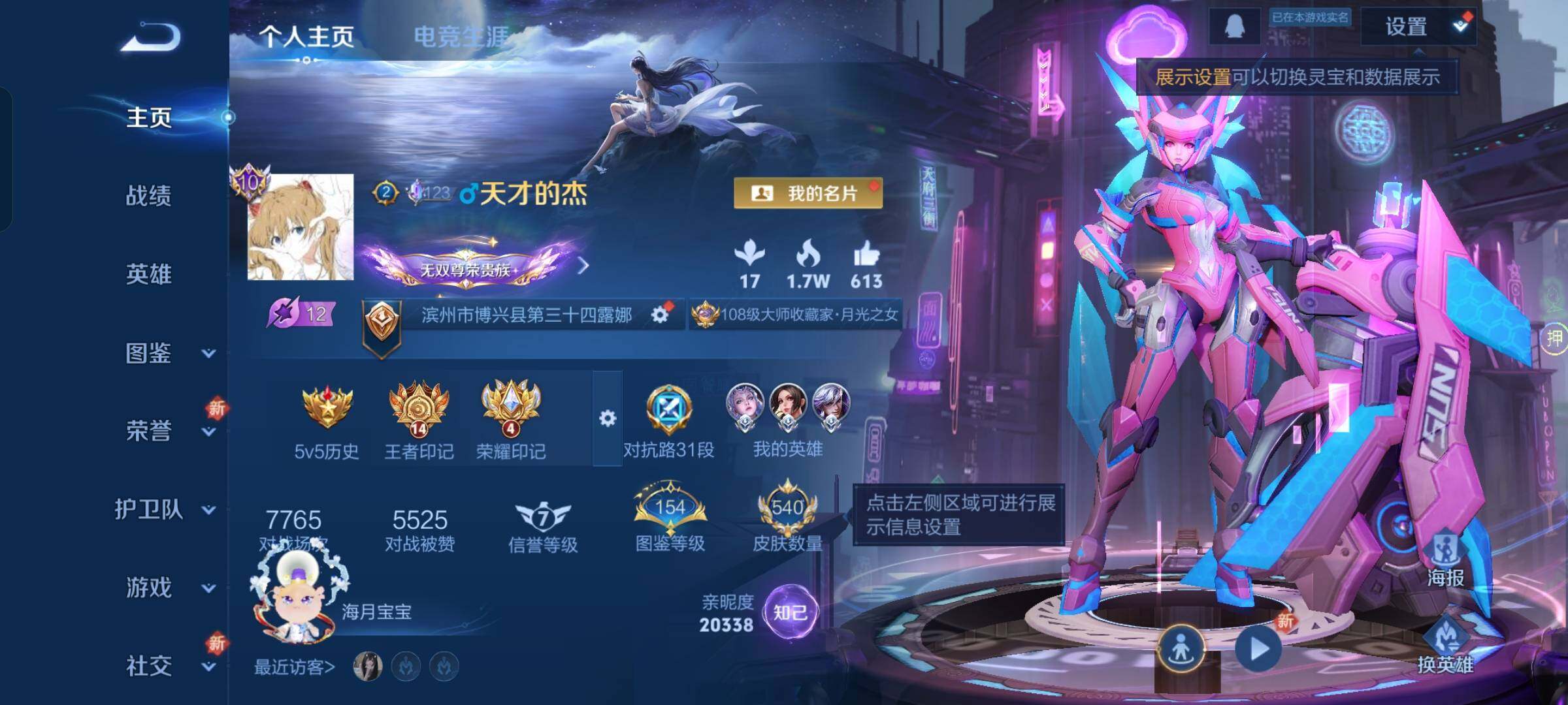 WZCMW428922王者荣耀账号详情图2