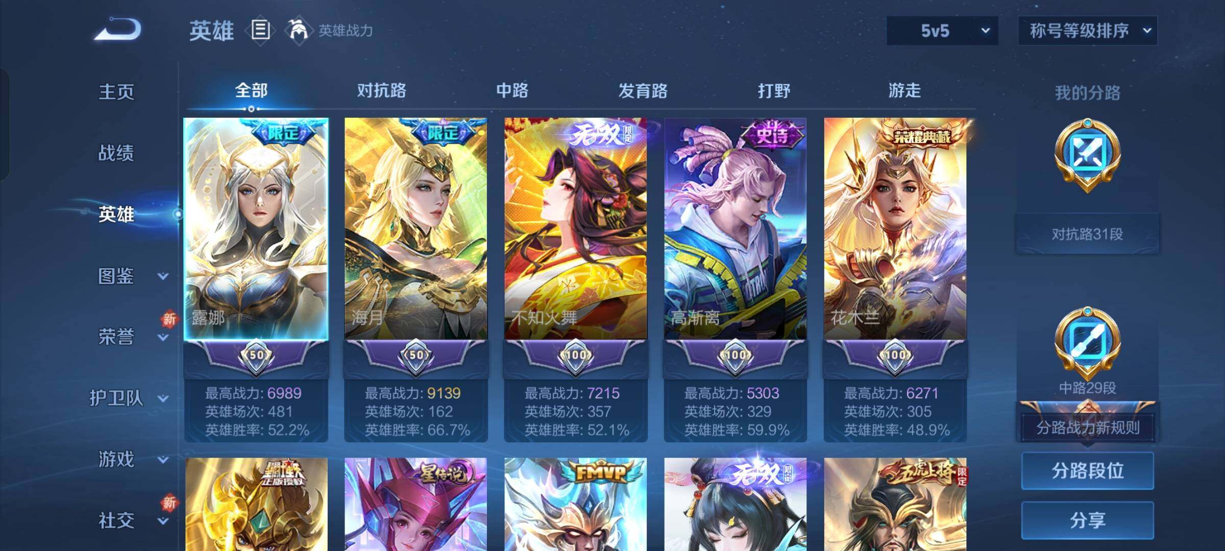 WZCMW428922王者荣耀账号详情图3