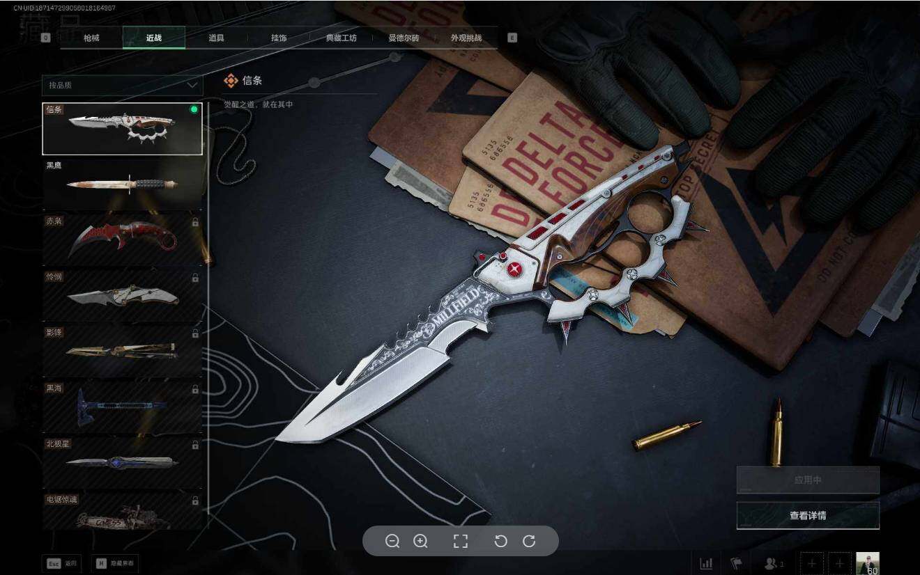 SJZEY43308三角洲行动账号详情图4