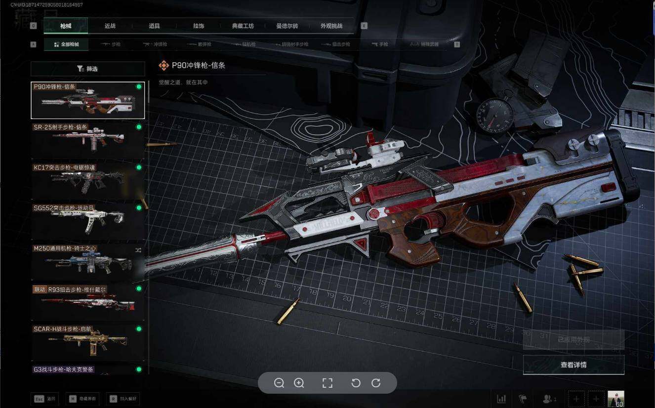 SJZEY43308三角洲行动账号详情图5