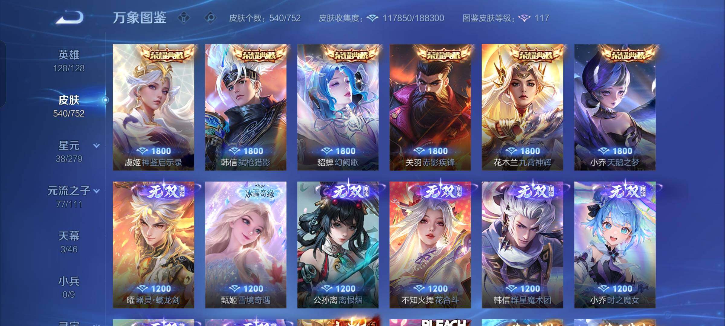 WZCMW428922王者荣耀账号详情图9