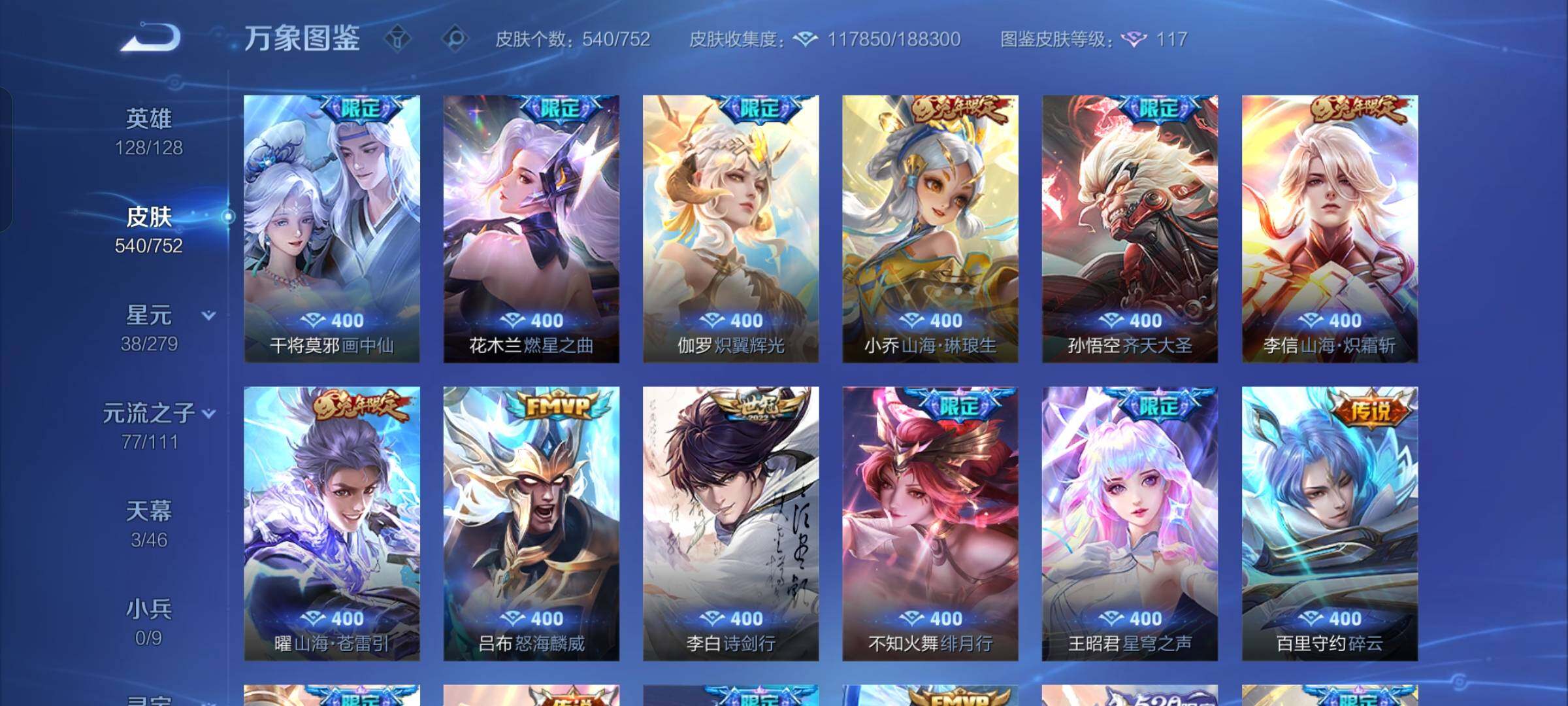 WZCMW428922王者荣耀账号详情图14