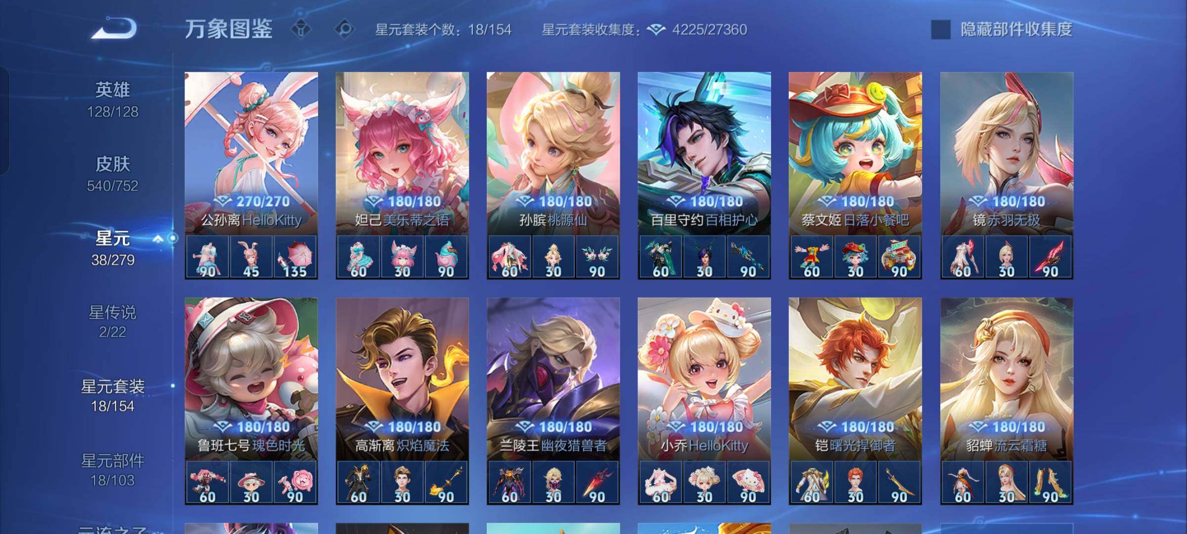 WZCMW428922王者荣耀账号详情图20