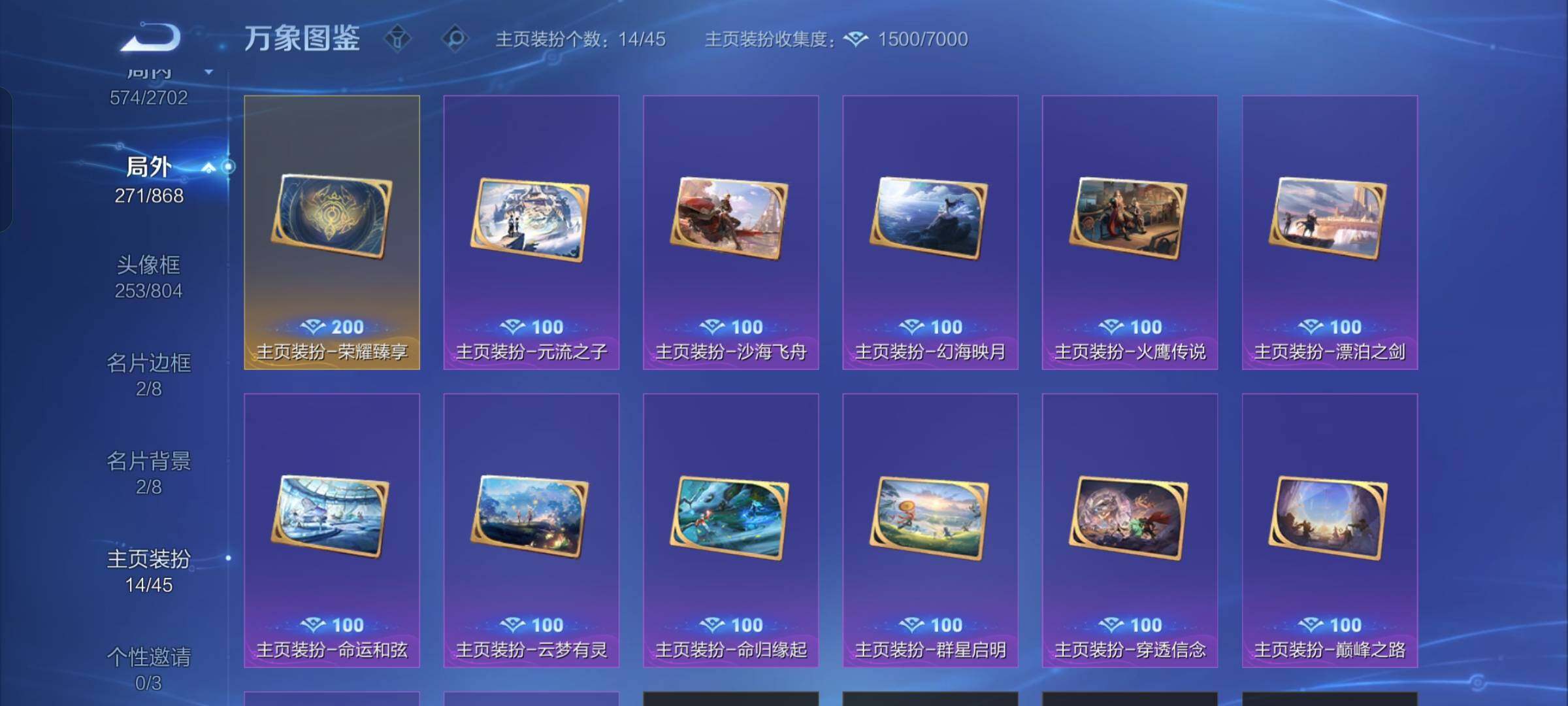 WZCMW428922王者荣耀账号详情图25