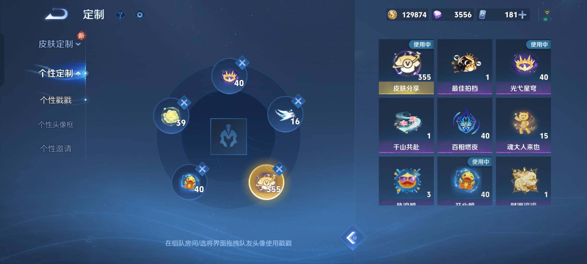 WZCMW428922王者荣耀账号详情图26