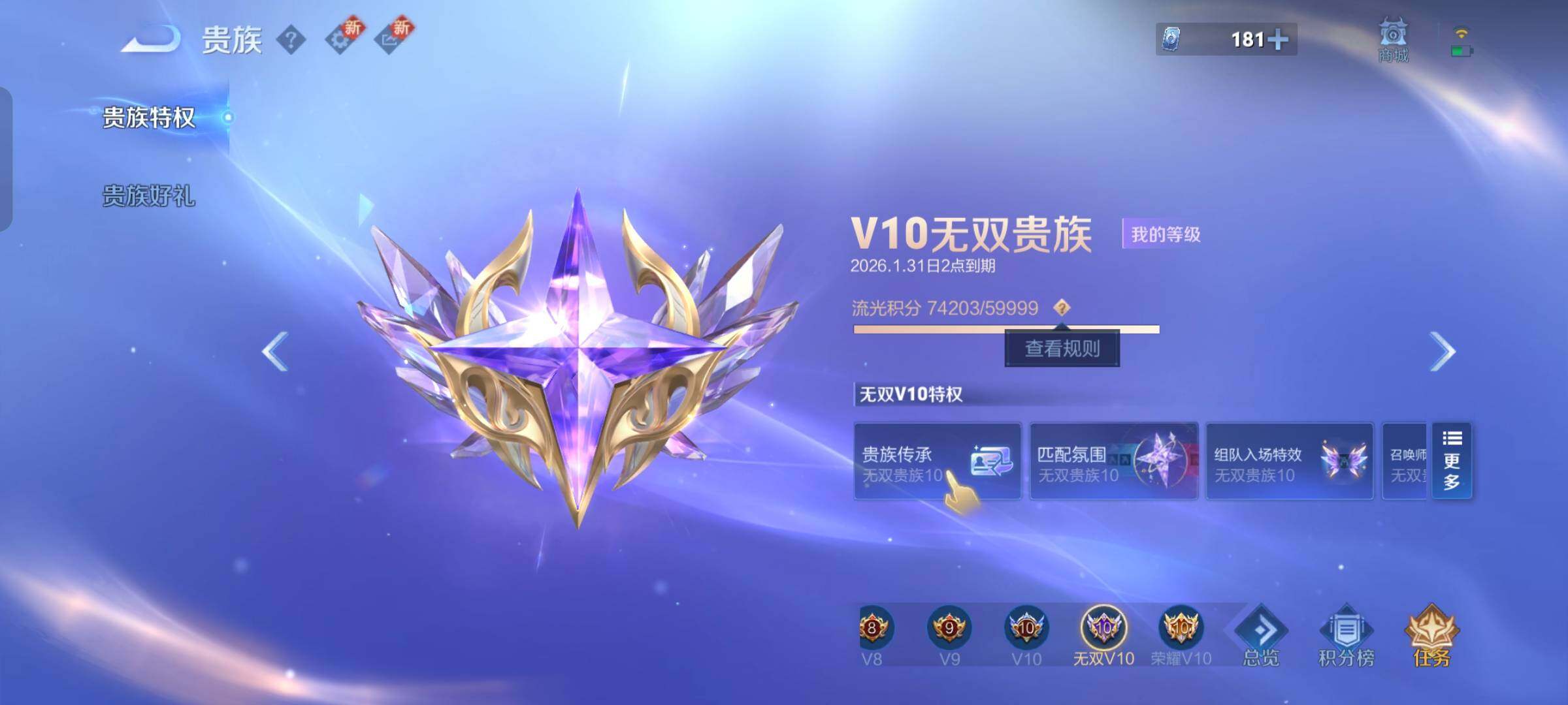 WZCMW428922王者荣耀账号详情图29