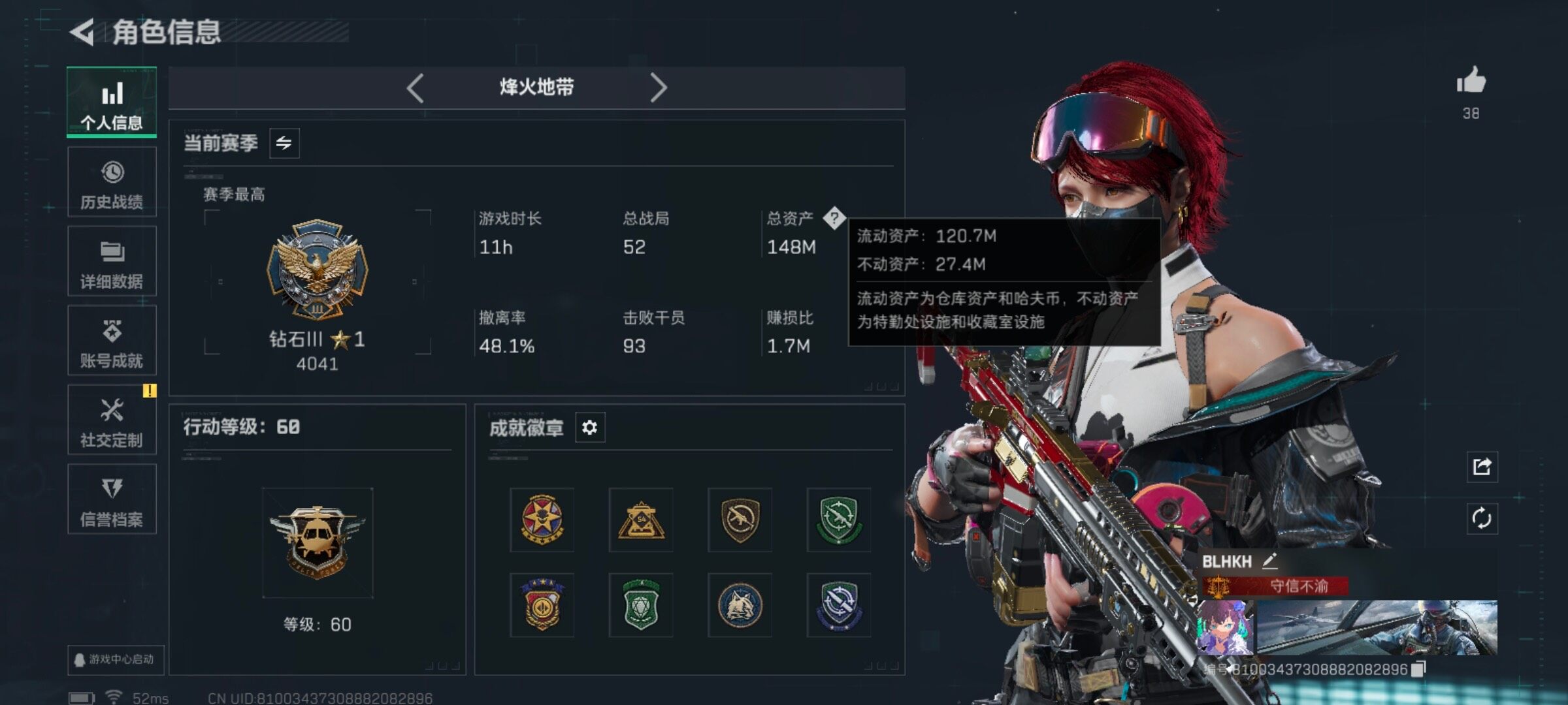 SJZCMW48299三角洲行动账号详情图4