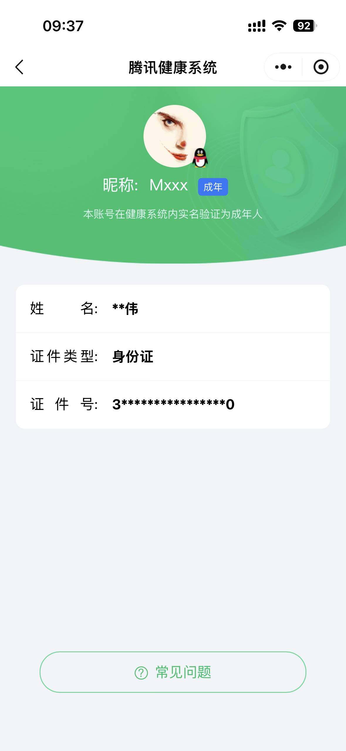 SJZCMW48300三角洲行动账号详情图3