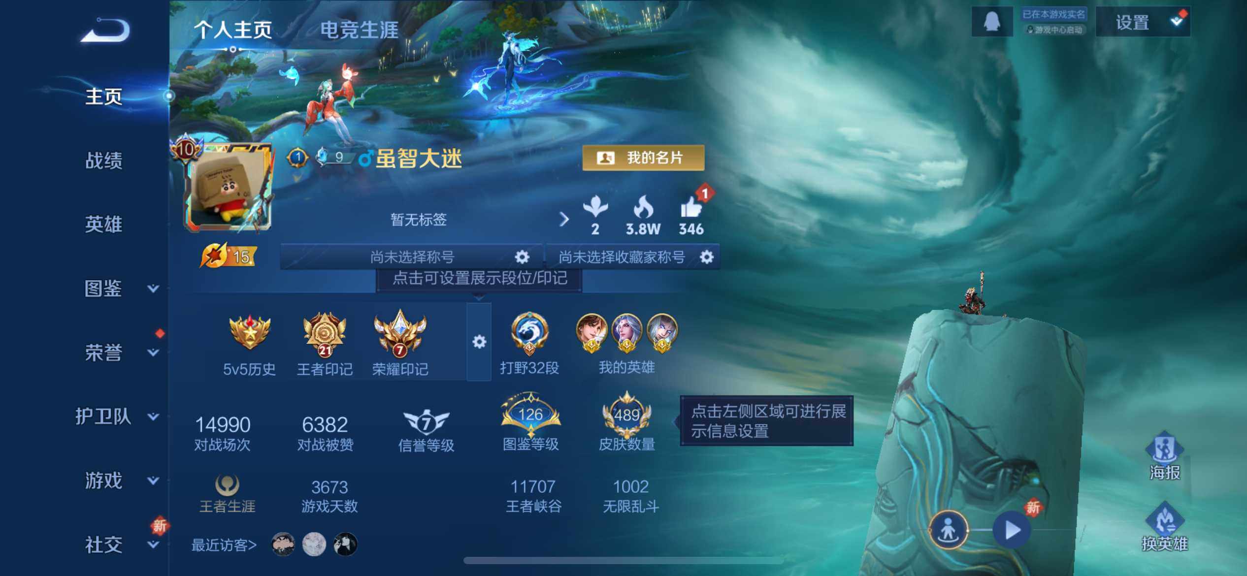 WZEY418938王者荣耀账号详情图11