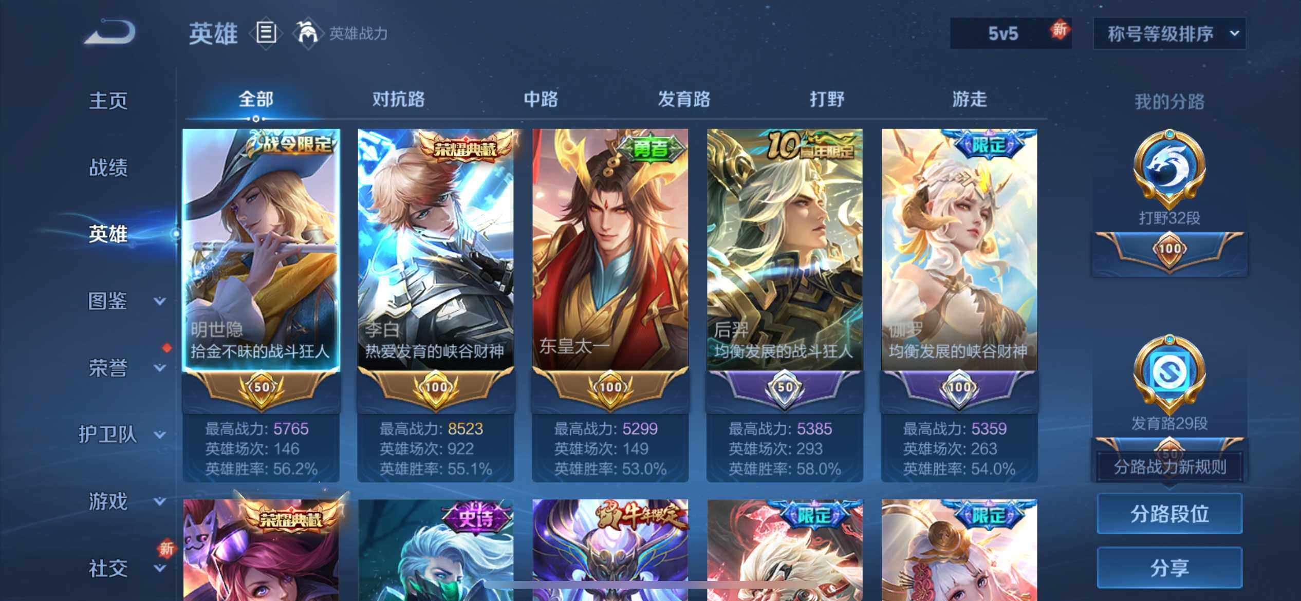 WZEY418938王者荣耀账号详情图12