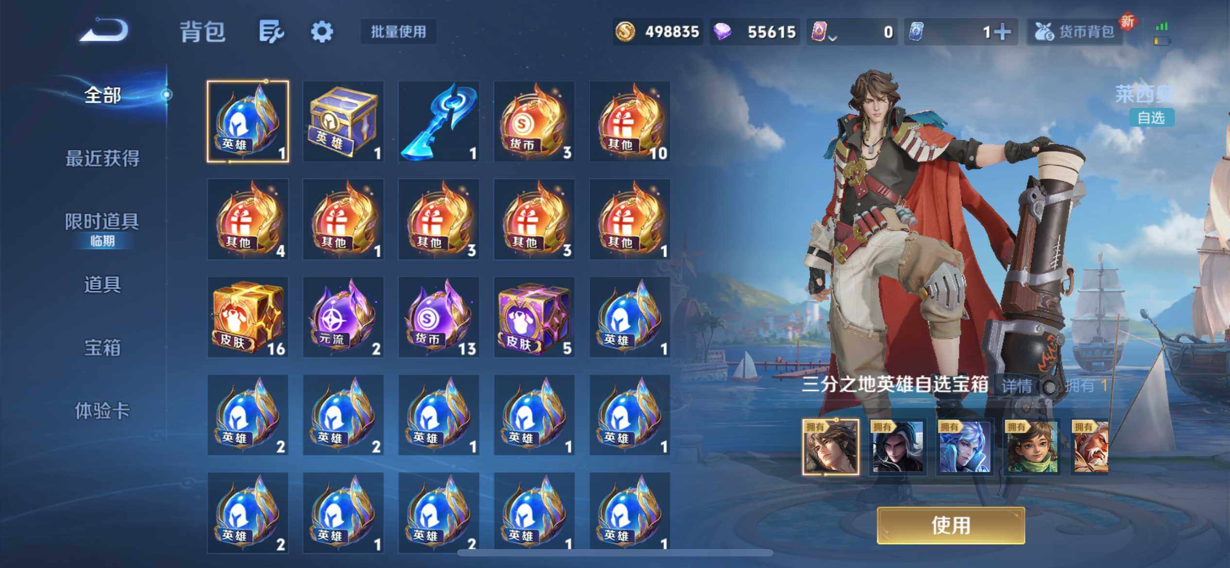 WZEY418938王者荣耀账号详情图14