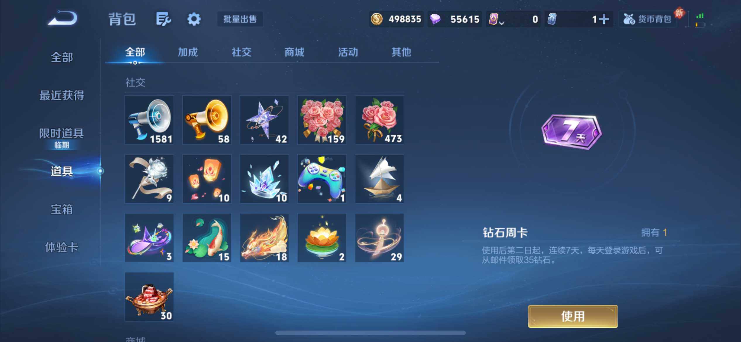 WZEY418938王者荣耀账号详情图15