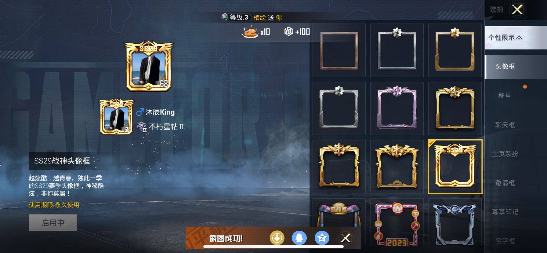 HPCMW417051和平精英账号详情图4