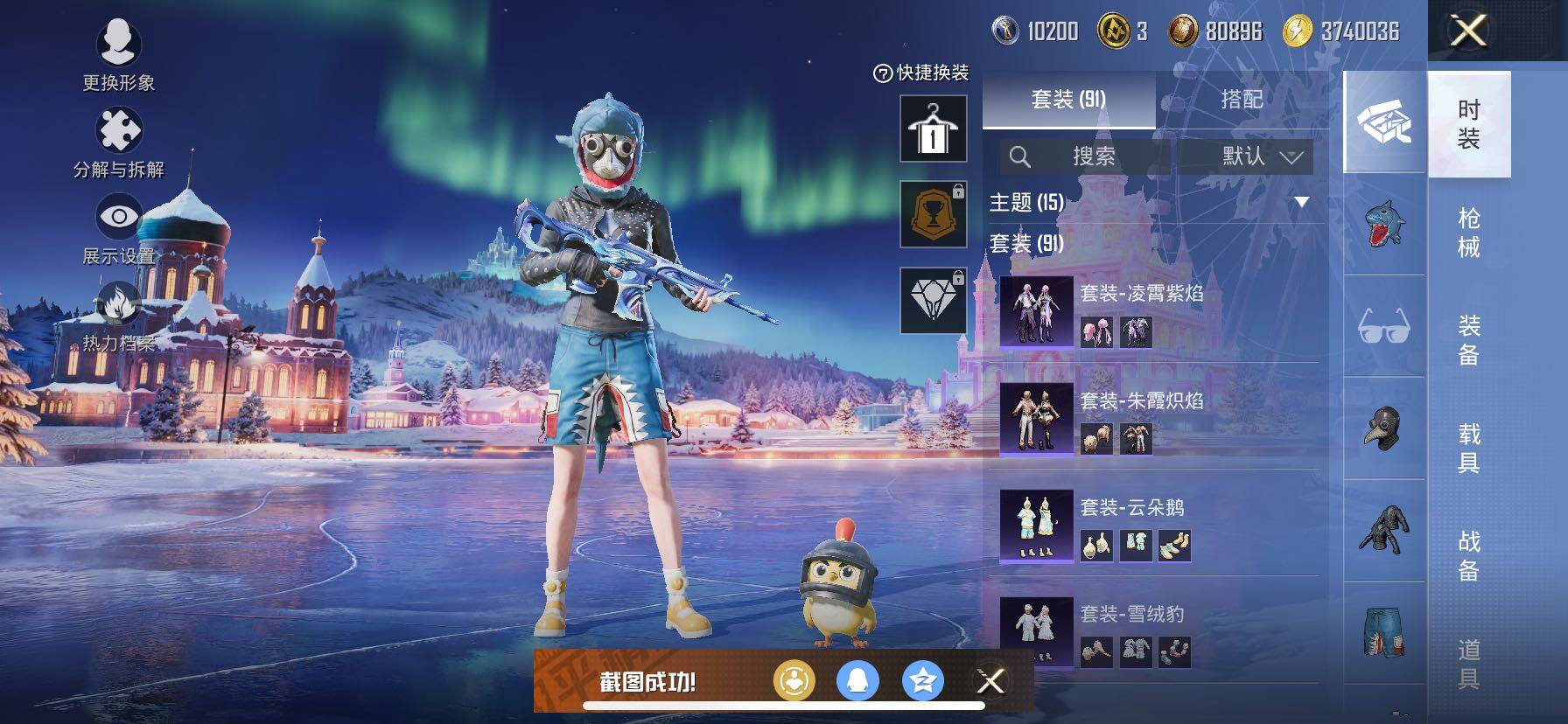 HPCMW417051和平精英账号详情图6