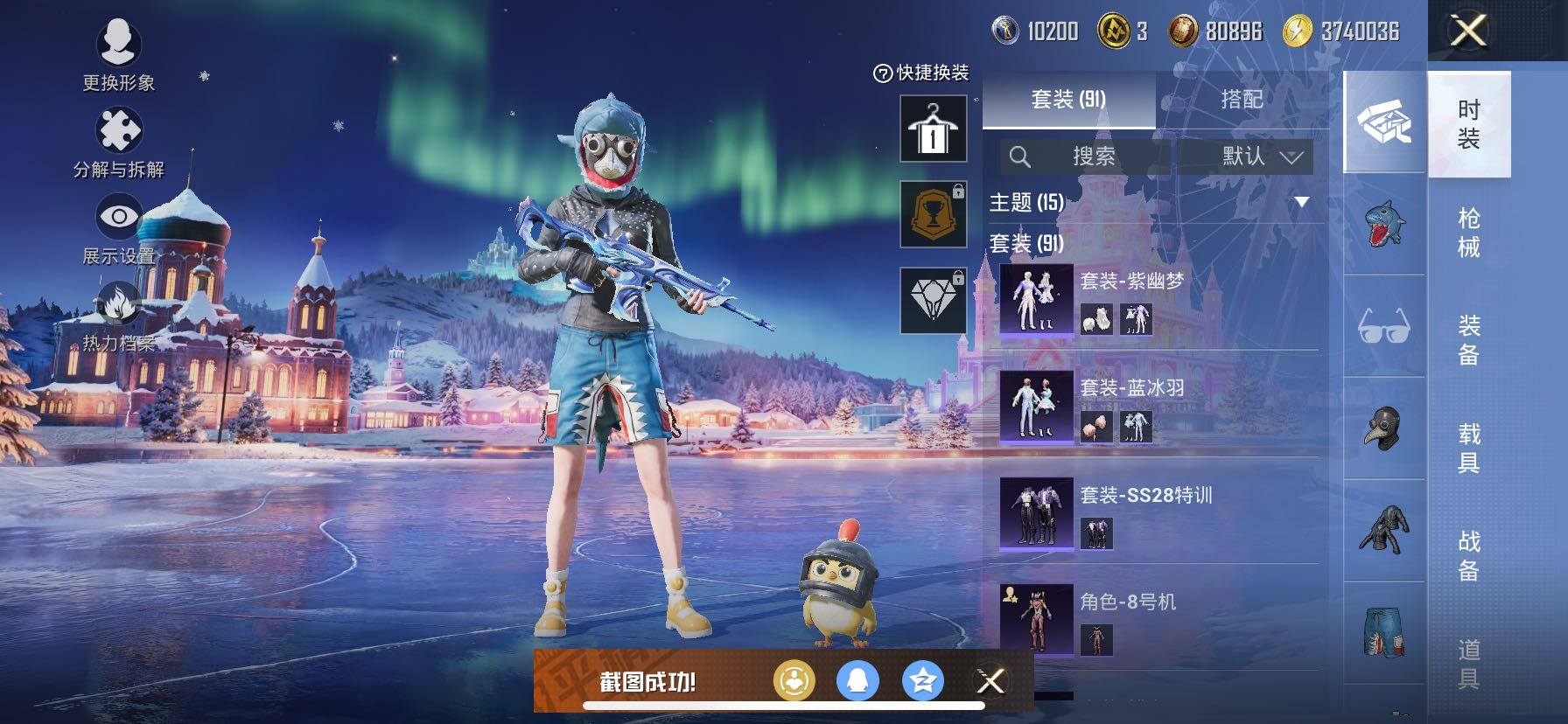 HPCMW417051和平精英账号详情图7