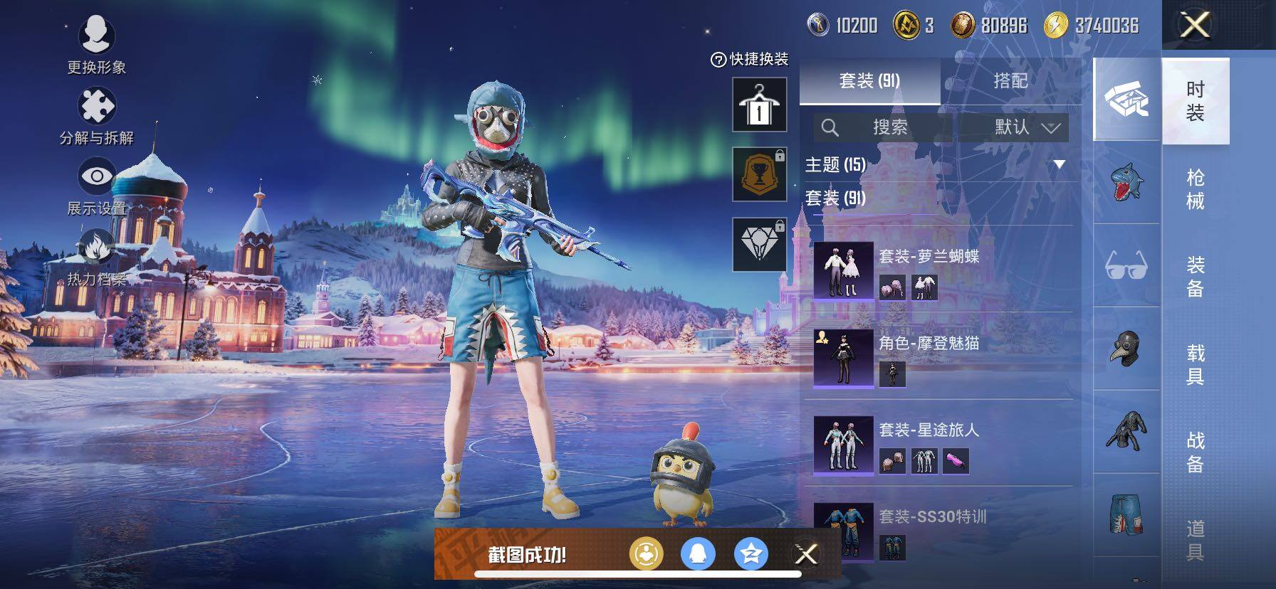 HPCMW417051和平精英账号详情图9