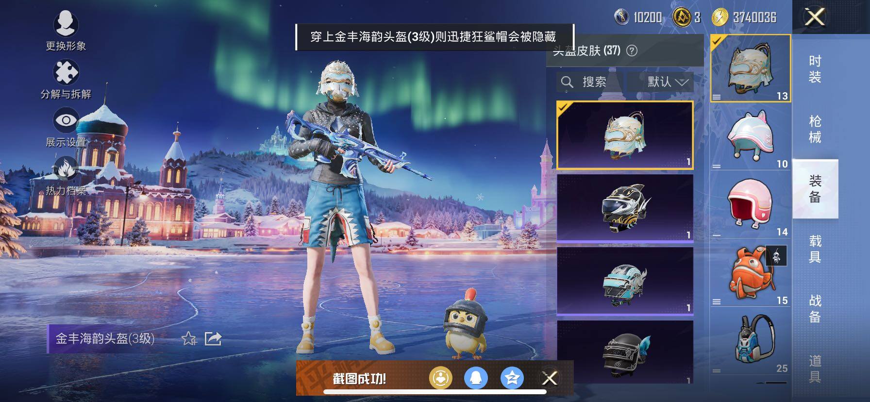 HPCMW417051和平精英账号详情图11