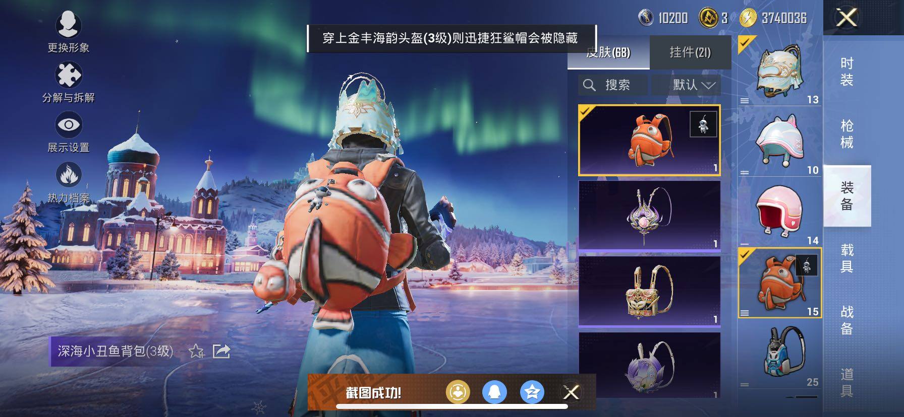 HPCMW417051和平精英账号详情图12