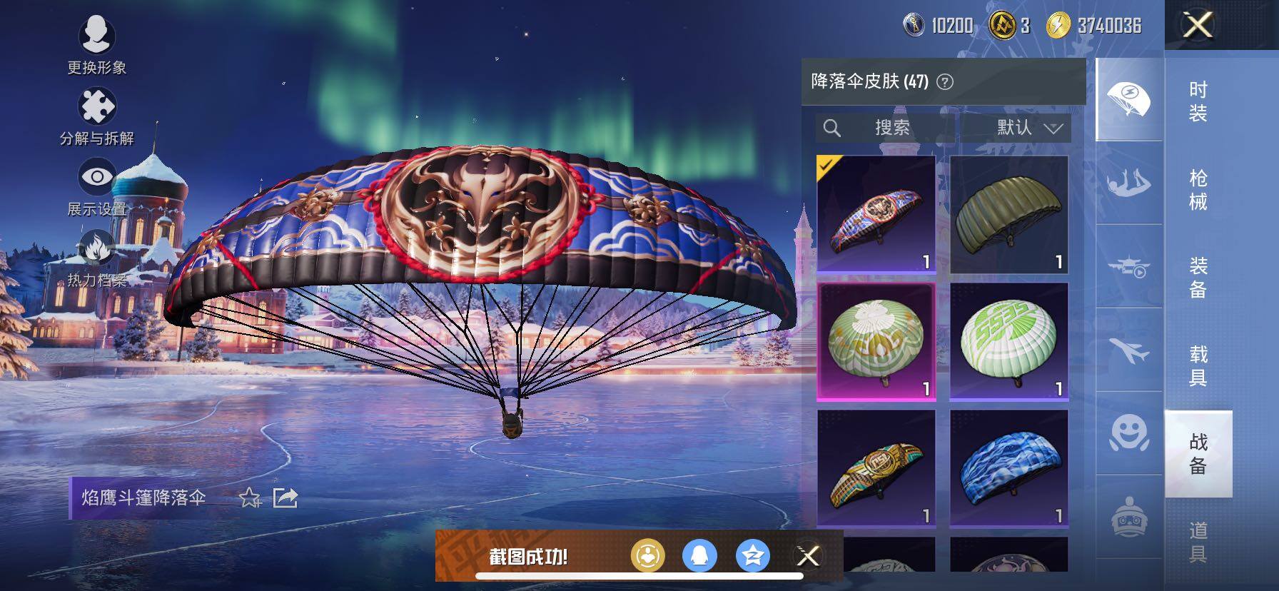 HPCMW417051和平精英账号详情图13