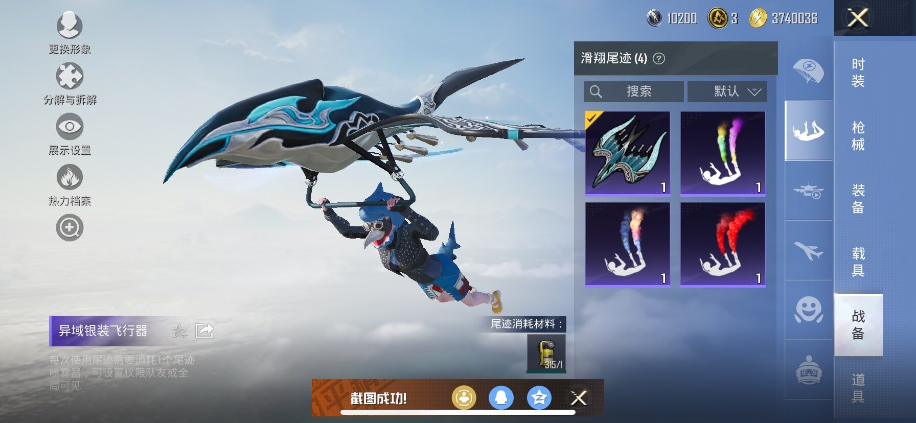 HPCMW417051和平精英账号详情图14