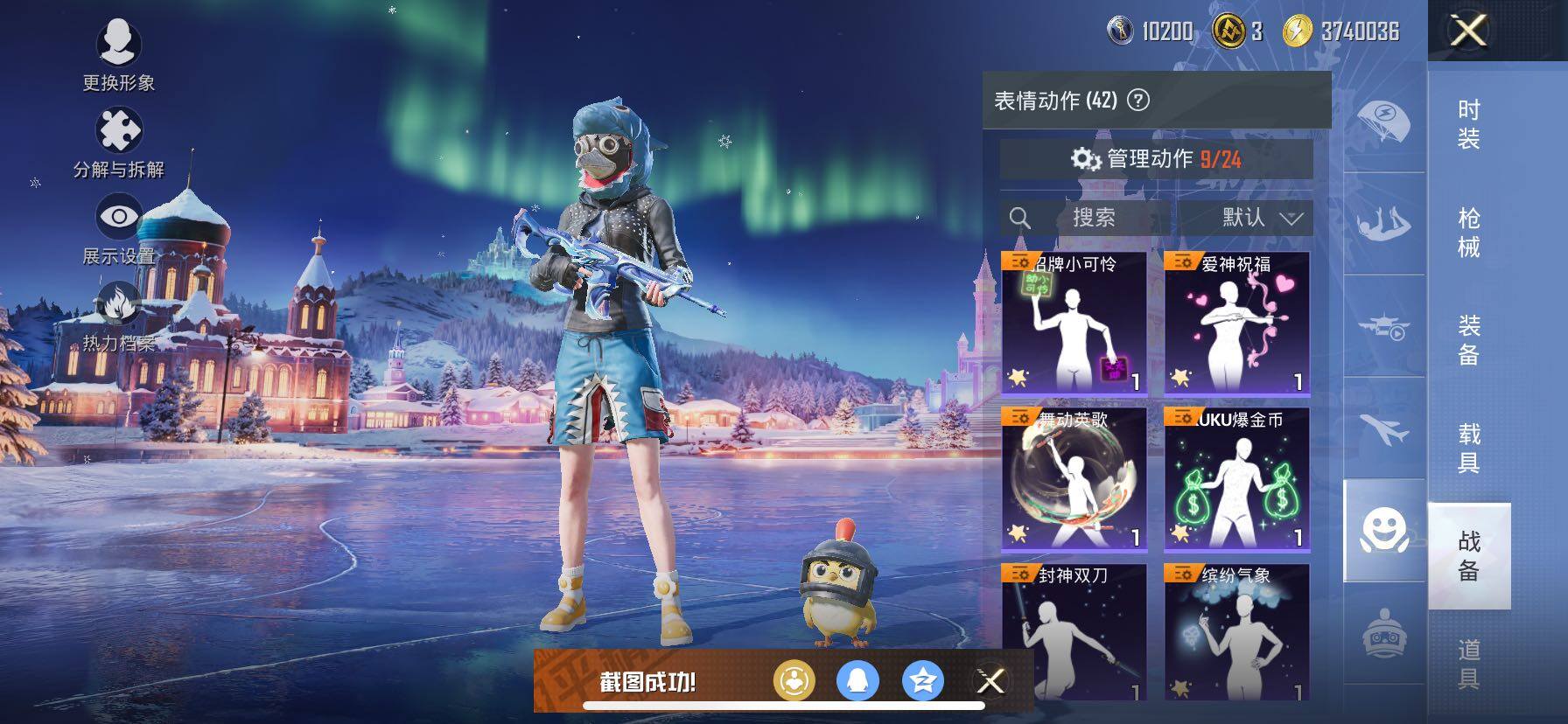 HPCMW417051和平精英账号详情图15