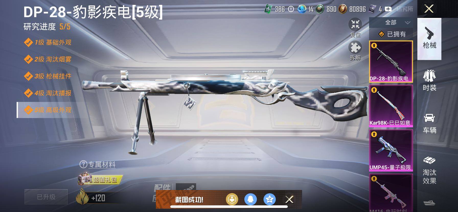 HPCMW417051和平精英账号详情图16