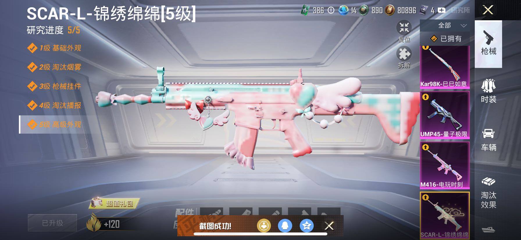 HPCMW417051和平精英账号详情图17