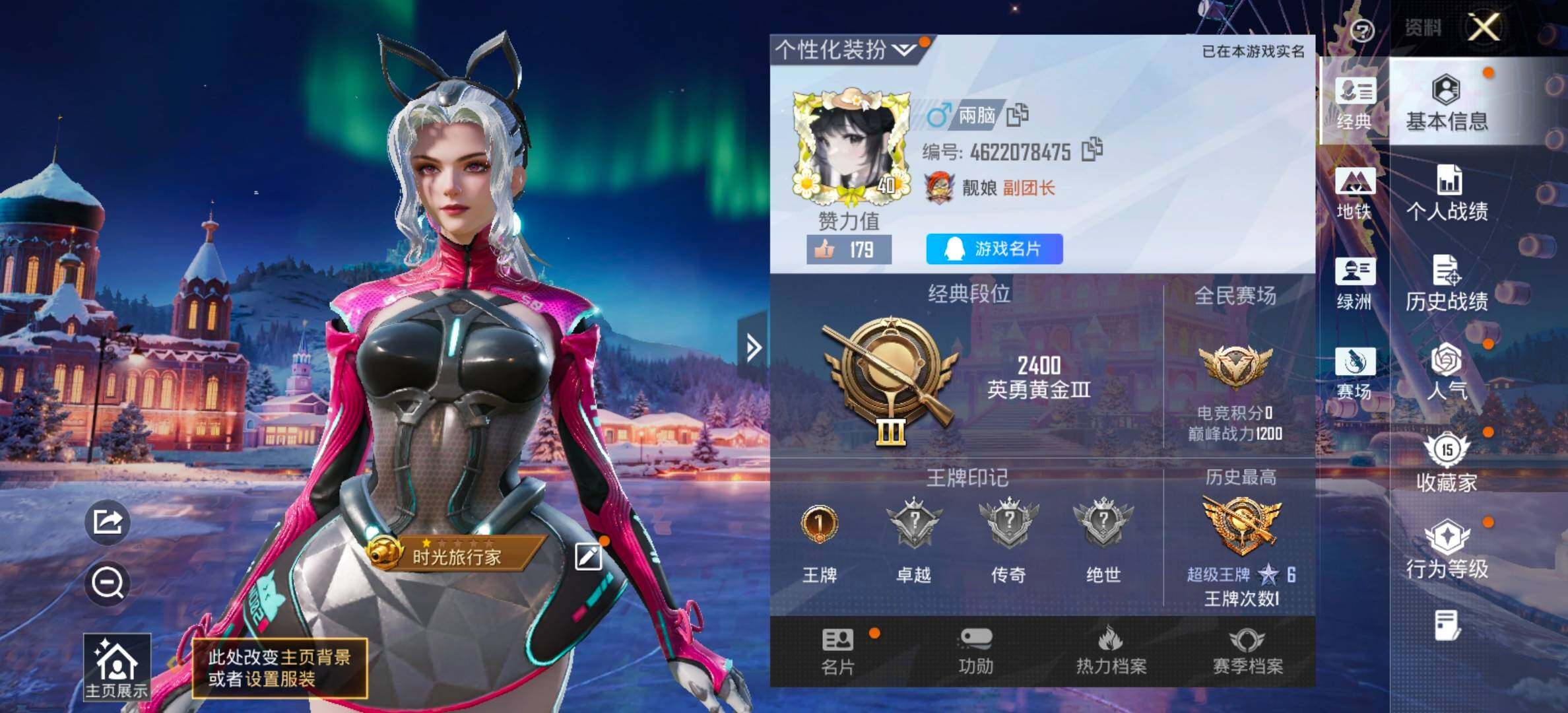 HPCMW426862和平精英账号详情图2