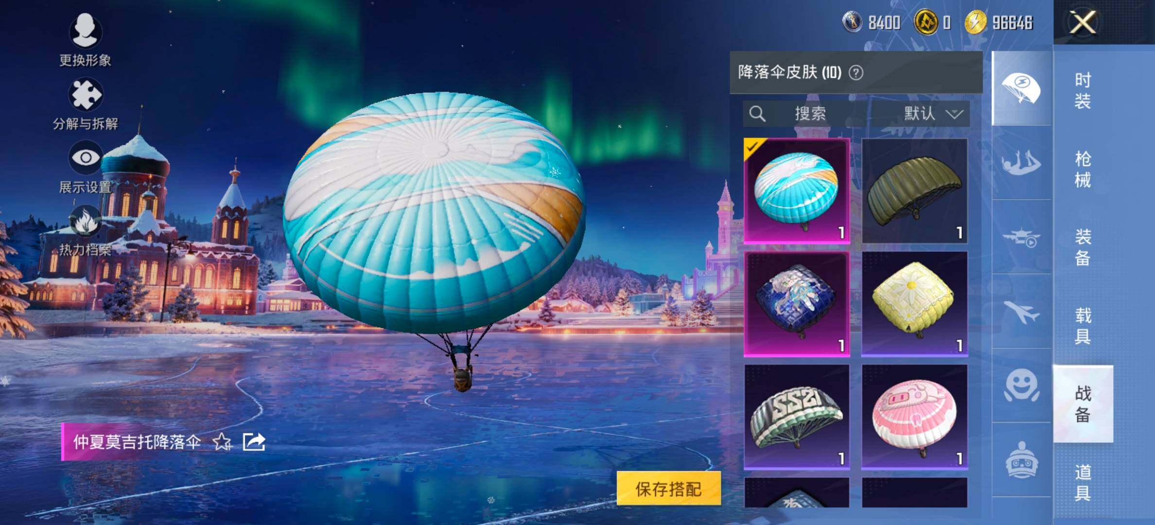 HPCMW426862和平精英账号详情图12