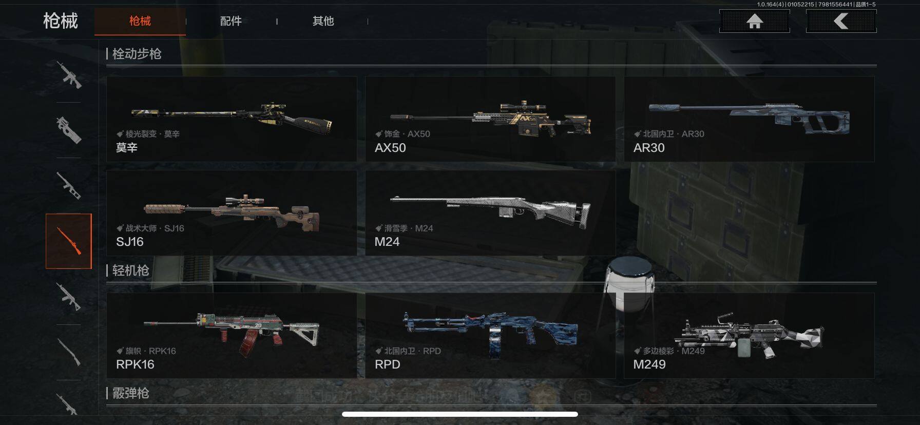 AQQM40609暗区突围账号详情图15