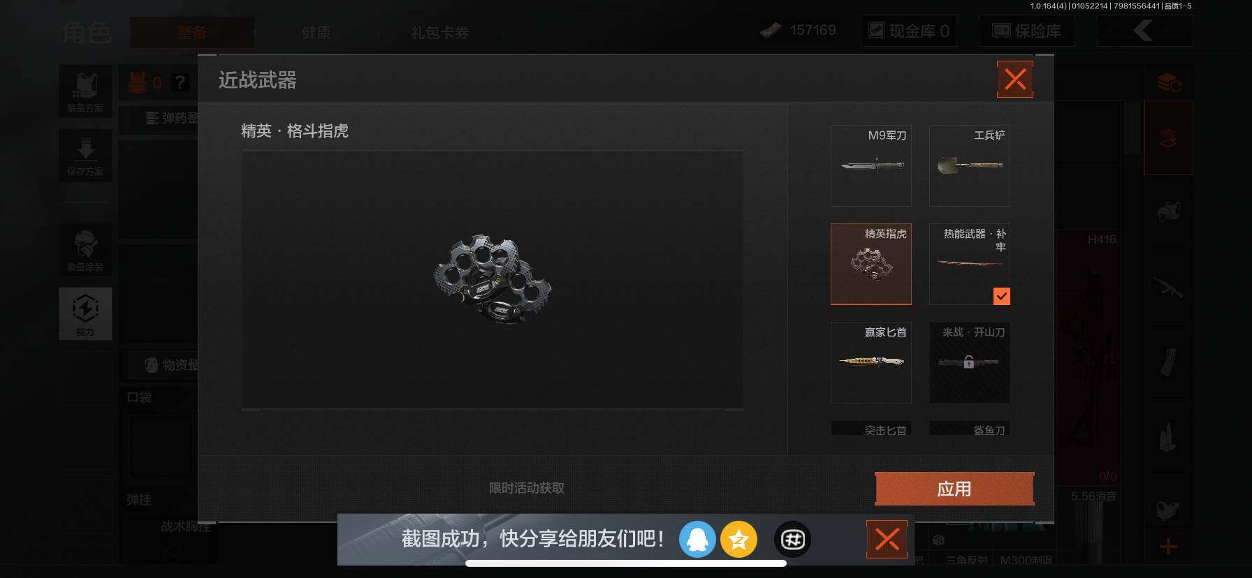 AQQM40609暗区突围账号详情图4