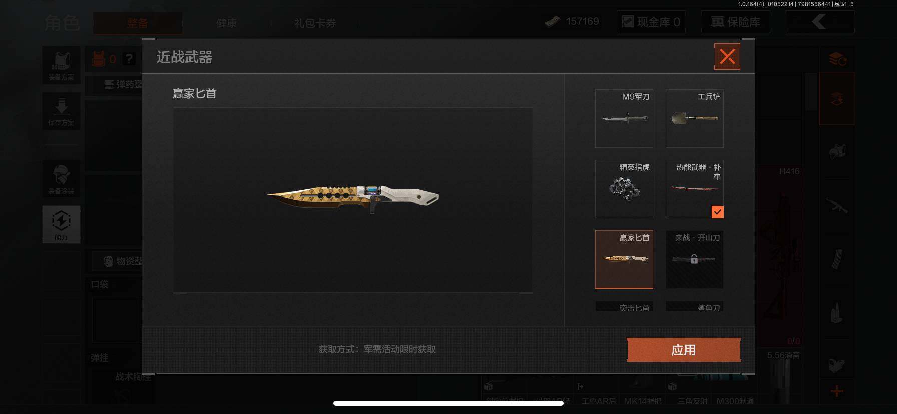 AQQM40609暗区突围账号详情图5