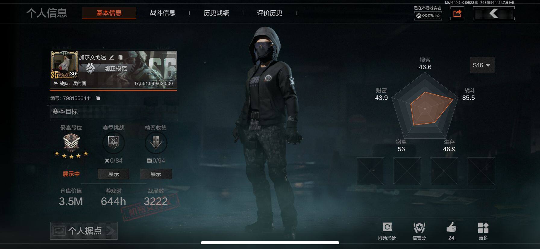 暗区突围账号苹果QQ【AQZG871】等级：30/段位：大师/仓库价值(百万)：3.5/柯恩币：157169/热能武器补牢/赢家匕首/精英指虎