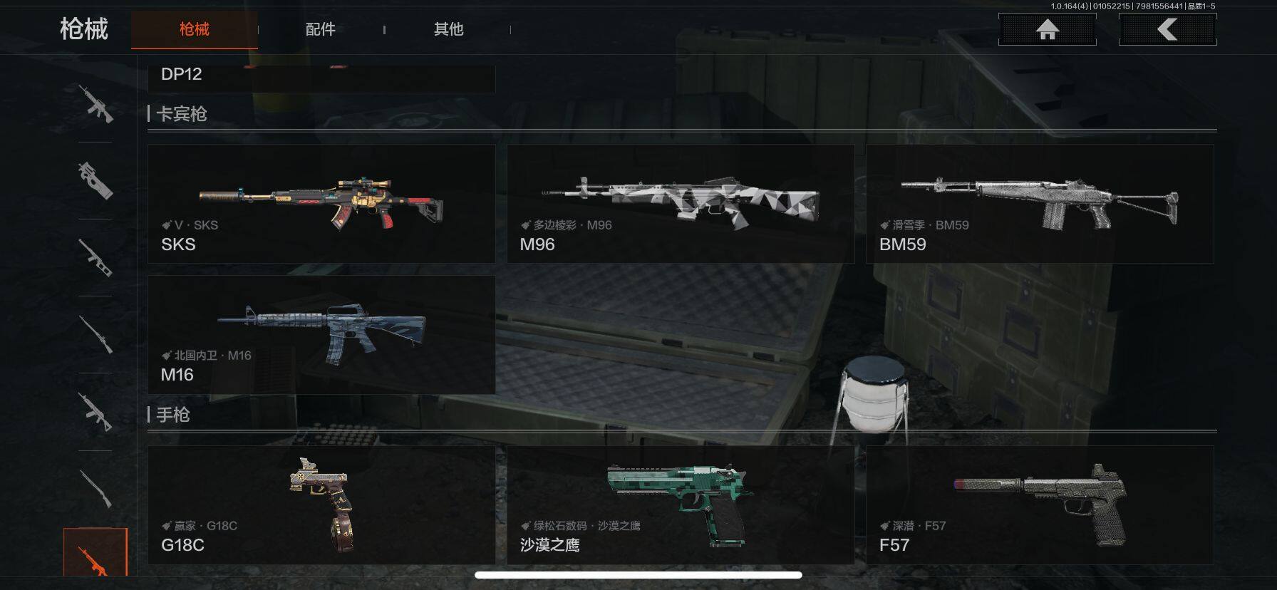 AQQM40609暗区突围账号详情图18