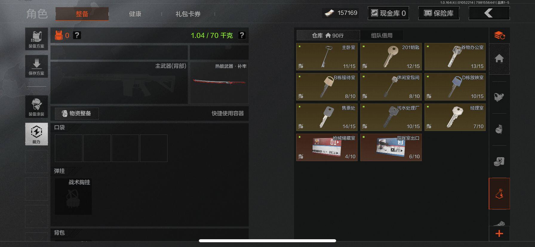 AQQM40609暗区突围账号详情图10