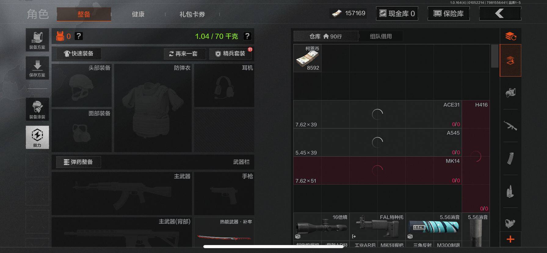 AQQM40609暗区突围账号详情图9