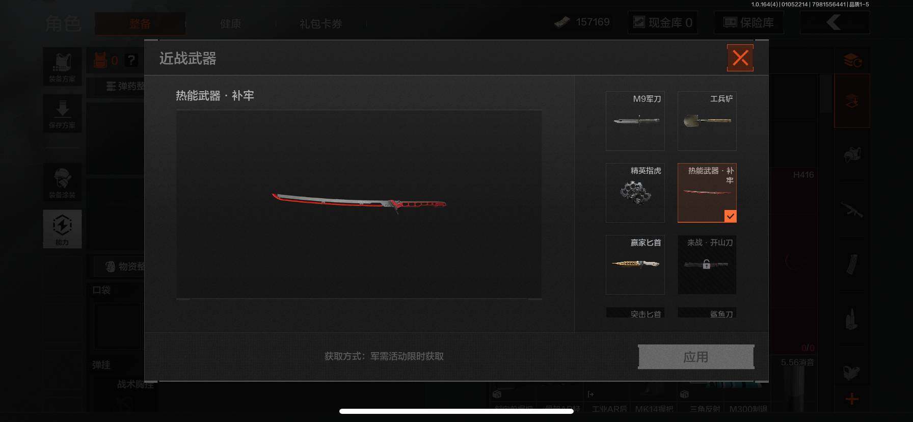 AQQM40609暗区突围账号详情图6