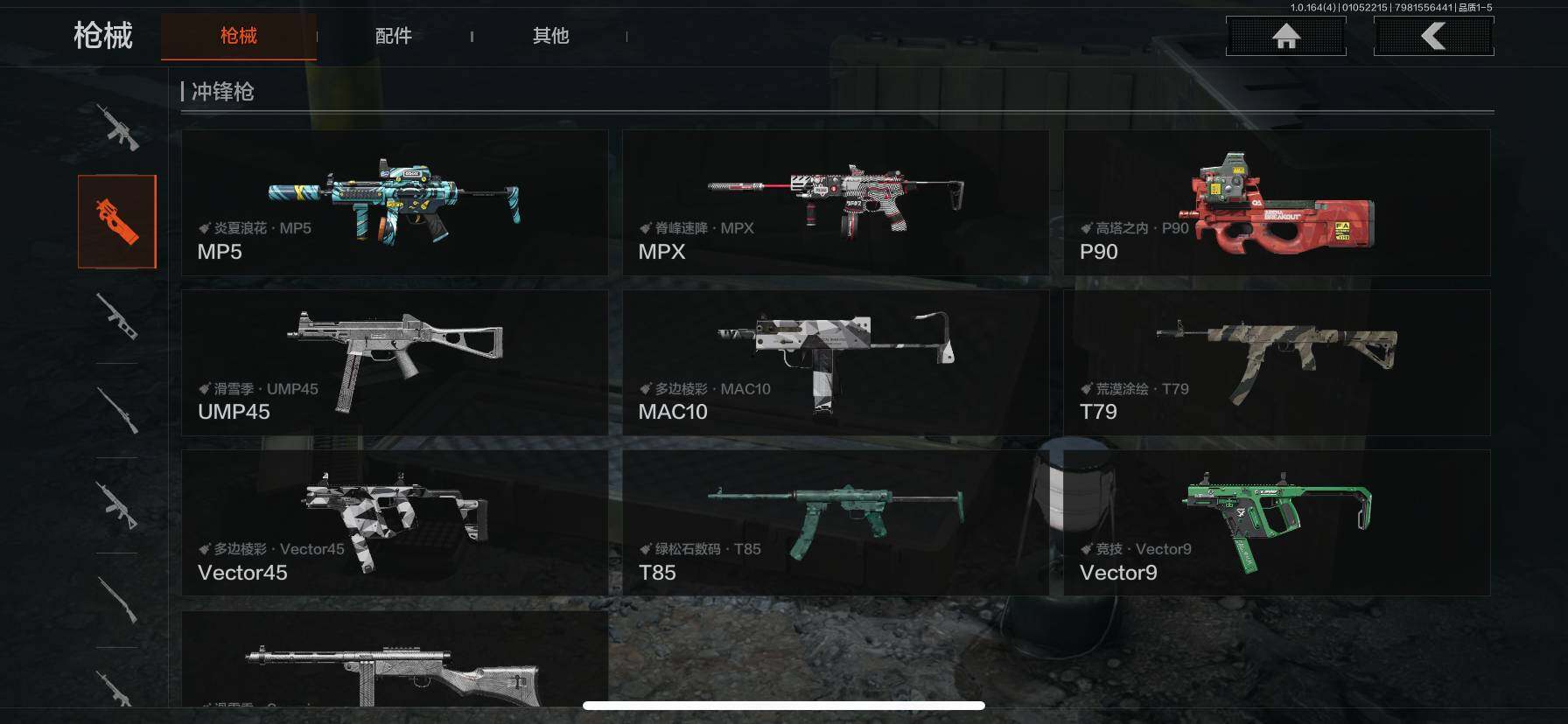 AQQM40609暗区突围账号详情图19