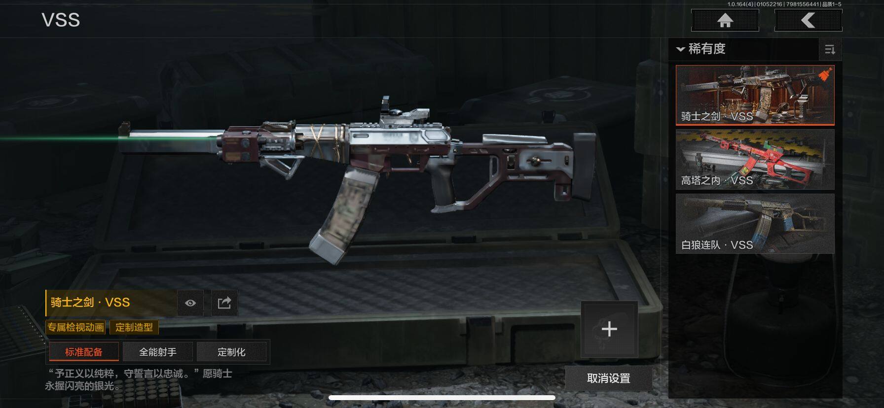 AQQM40609暗区突围账号详情图13