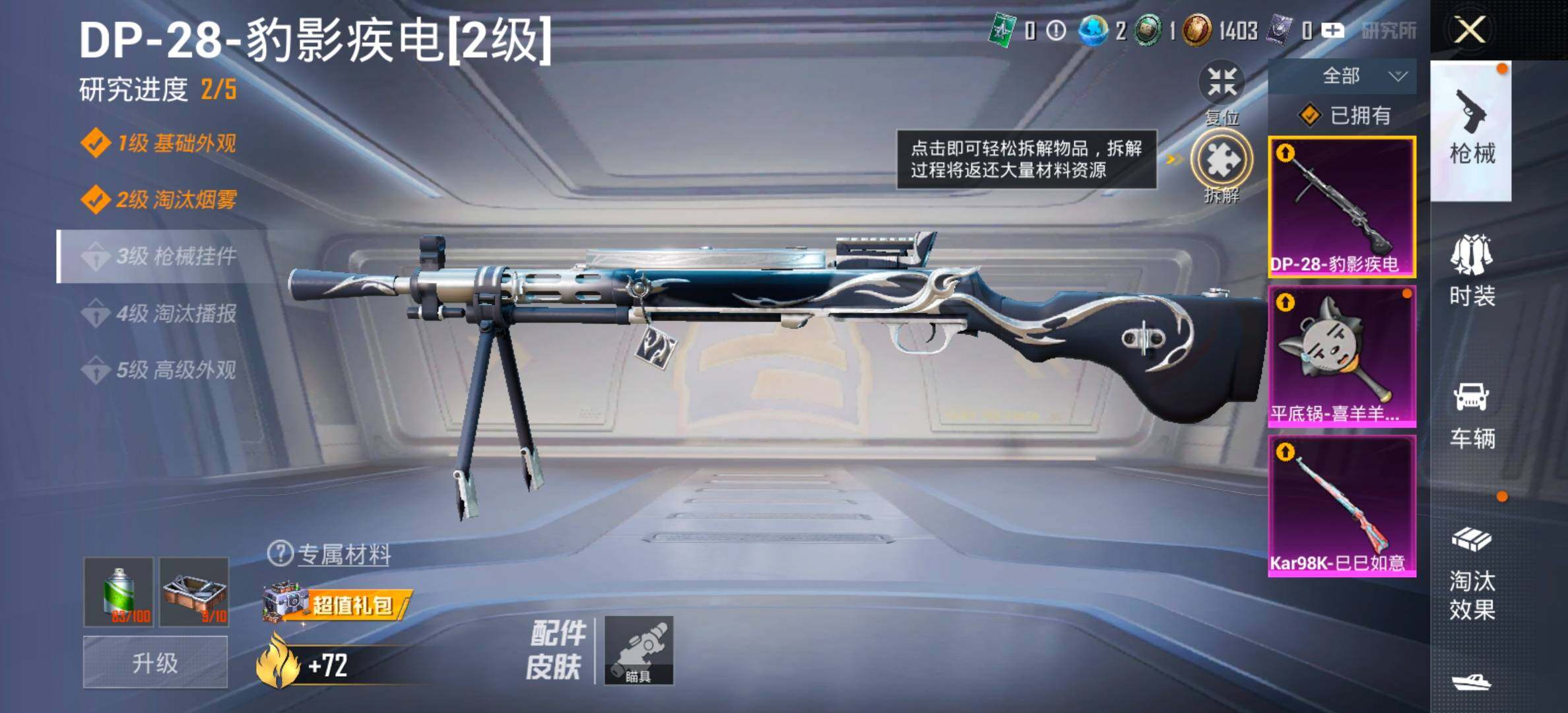 HPCMW426862和平精英账号详情图14