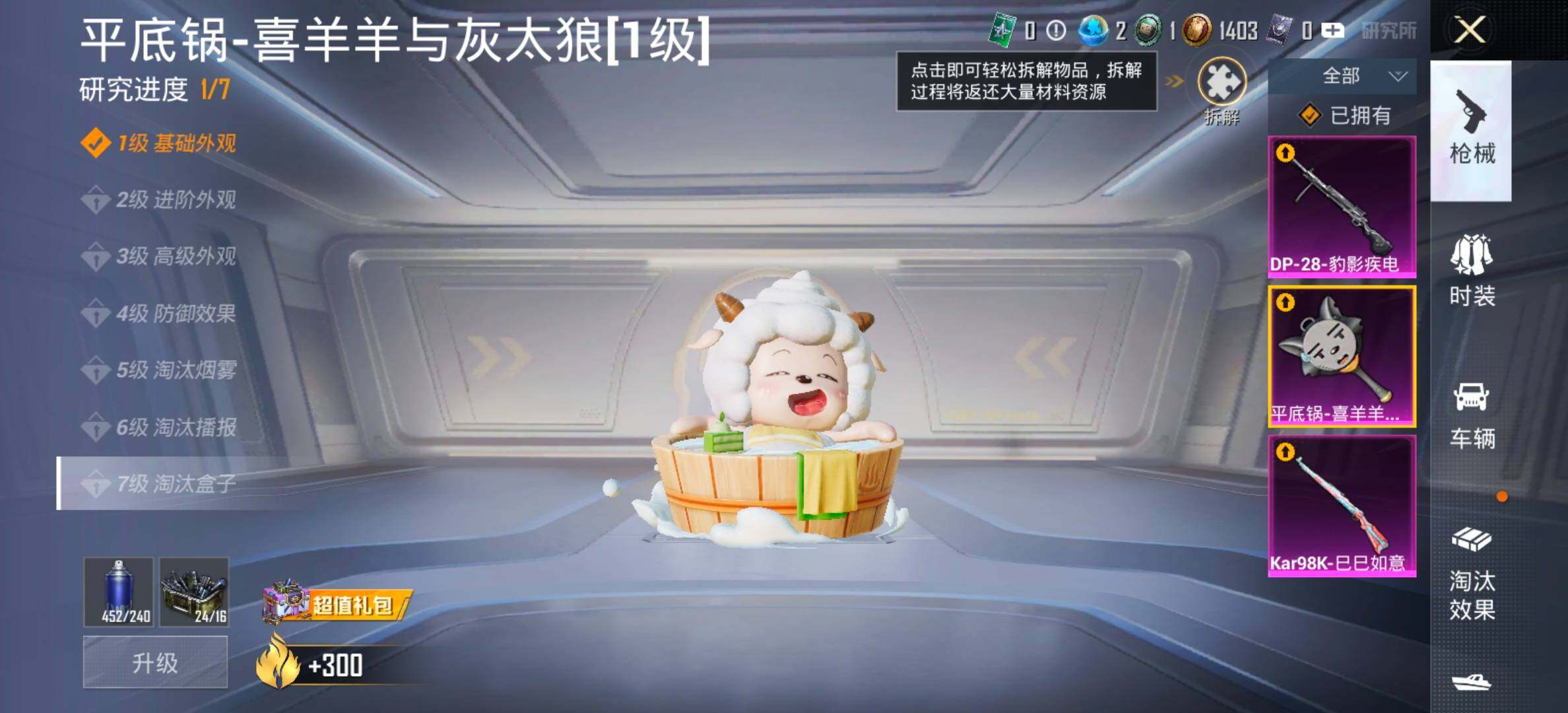 HPCMW426862和平精英账号详情图15