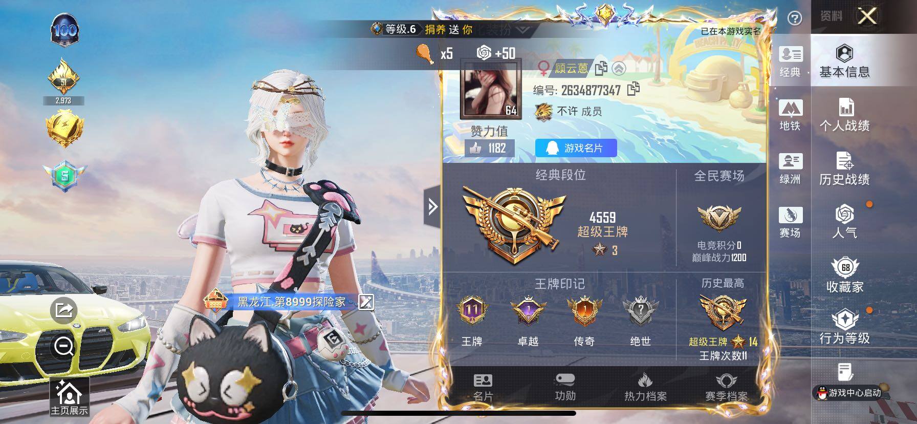 HPCMW416747和平精英账号详情图2