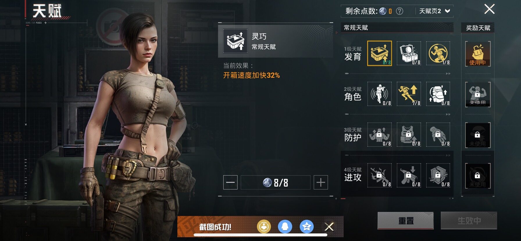 HPCMW416747和平精英账号详情图4