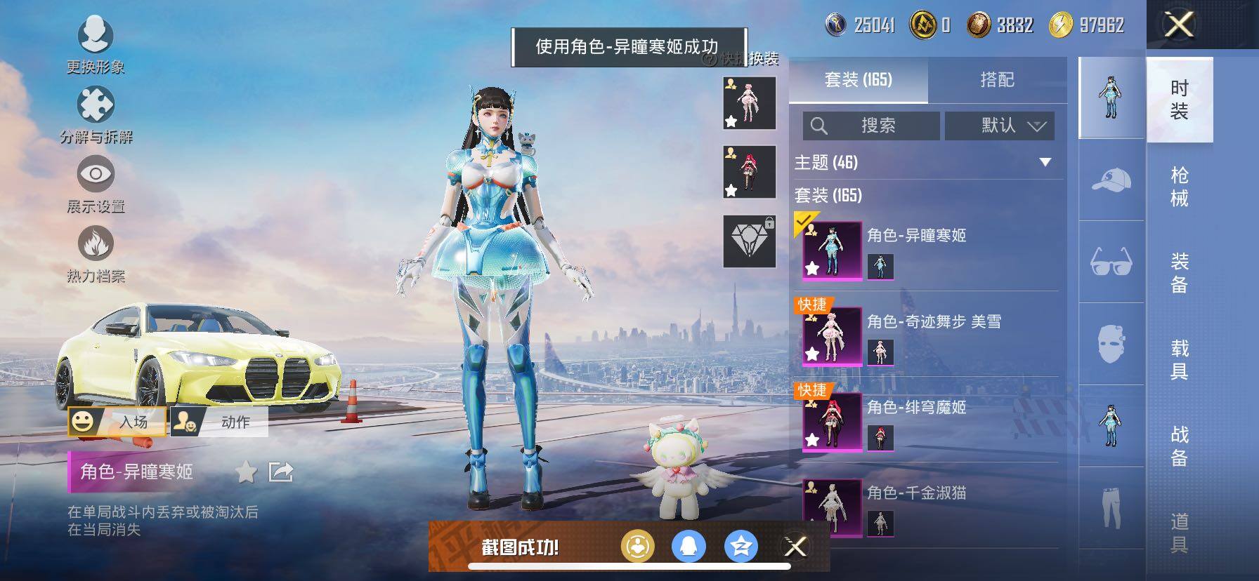 HPCMW416747和平精英账号详情图5