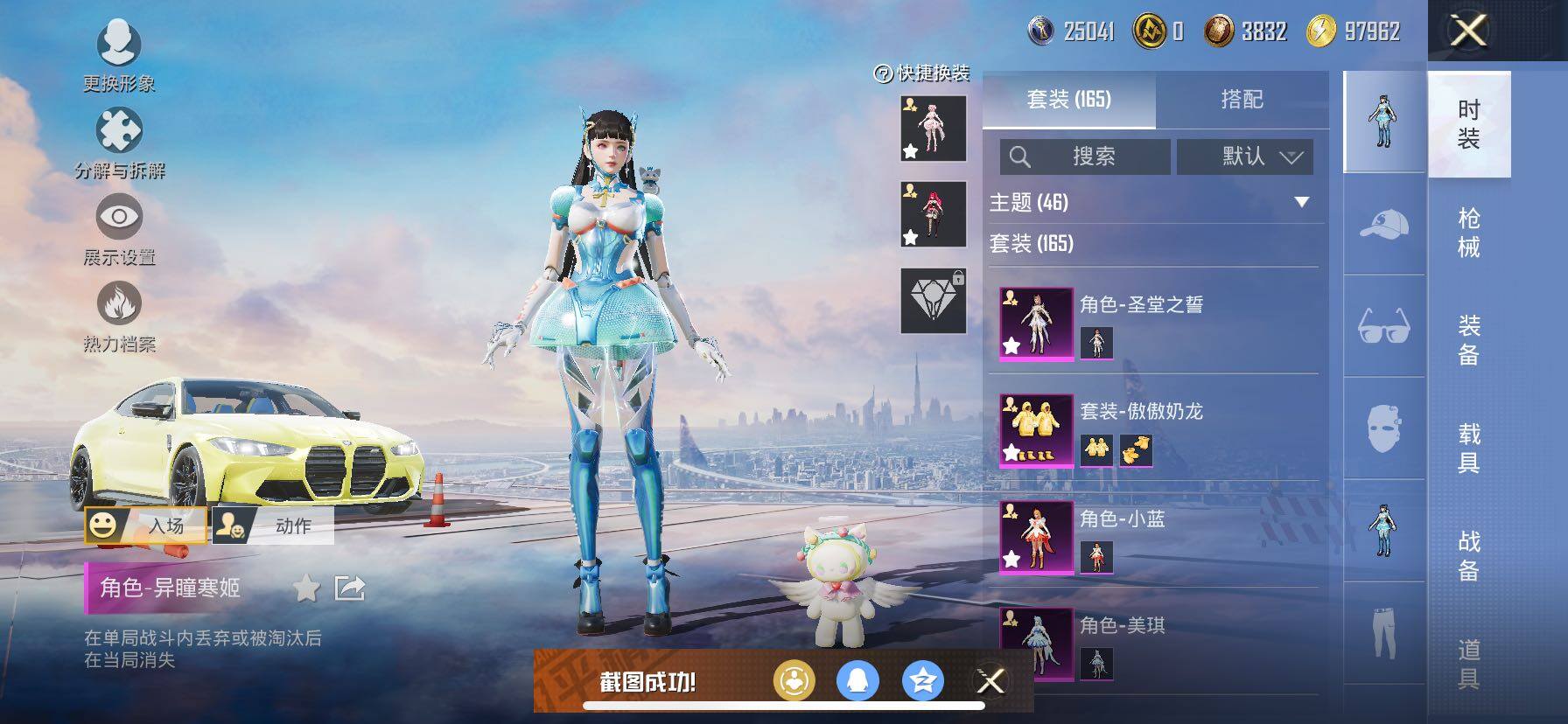 HPCMW416747和平精英账号详情图6