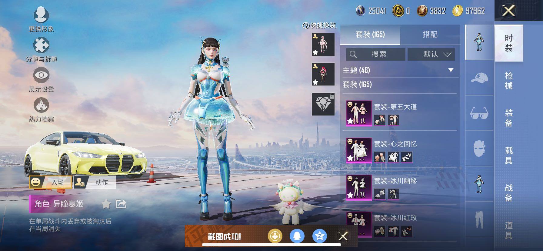 HPCMW416747和平精英账号详情图7