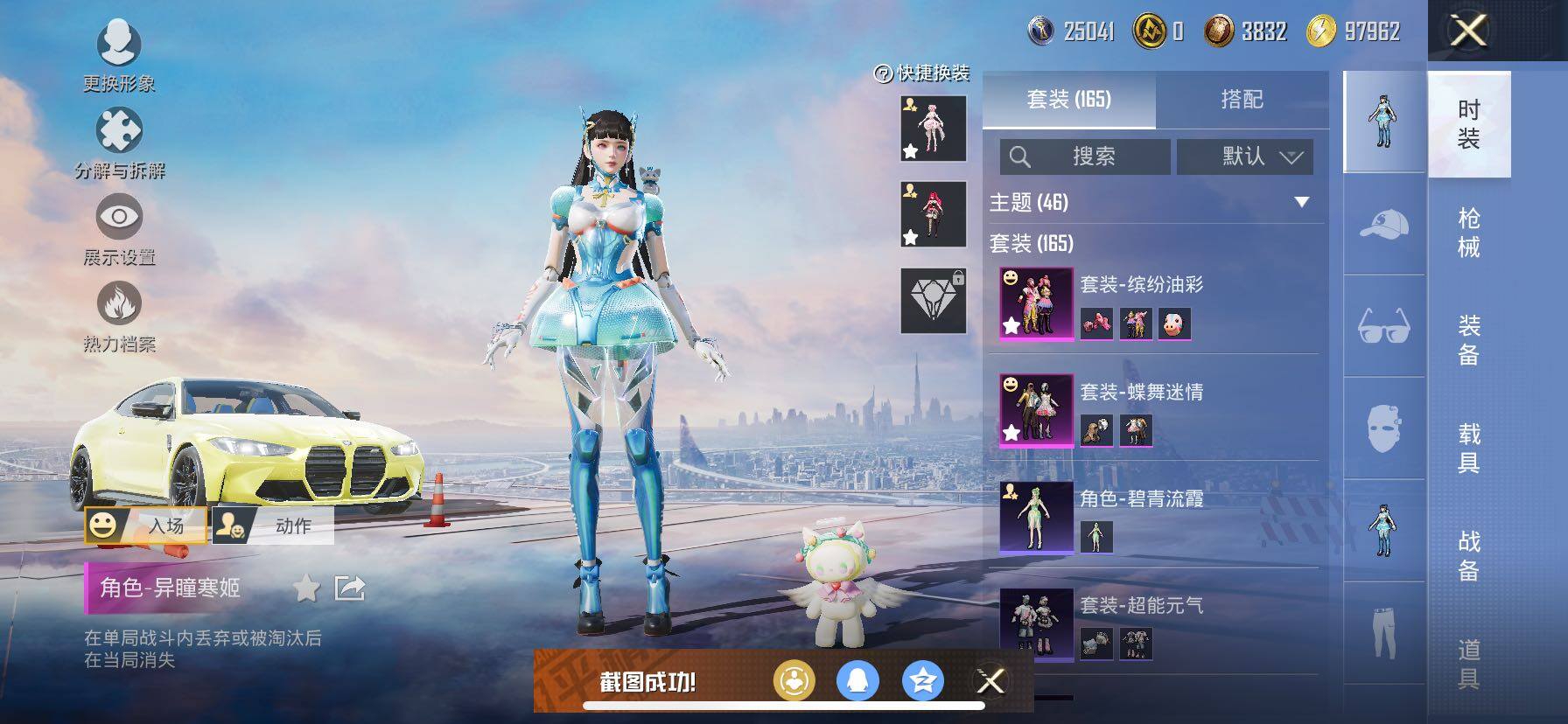 HPCMW416747和平精英账号详情图8